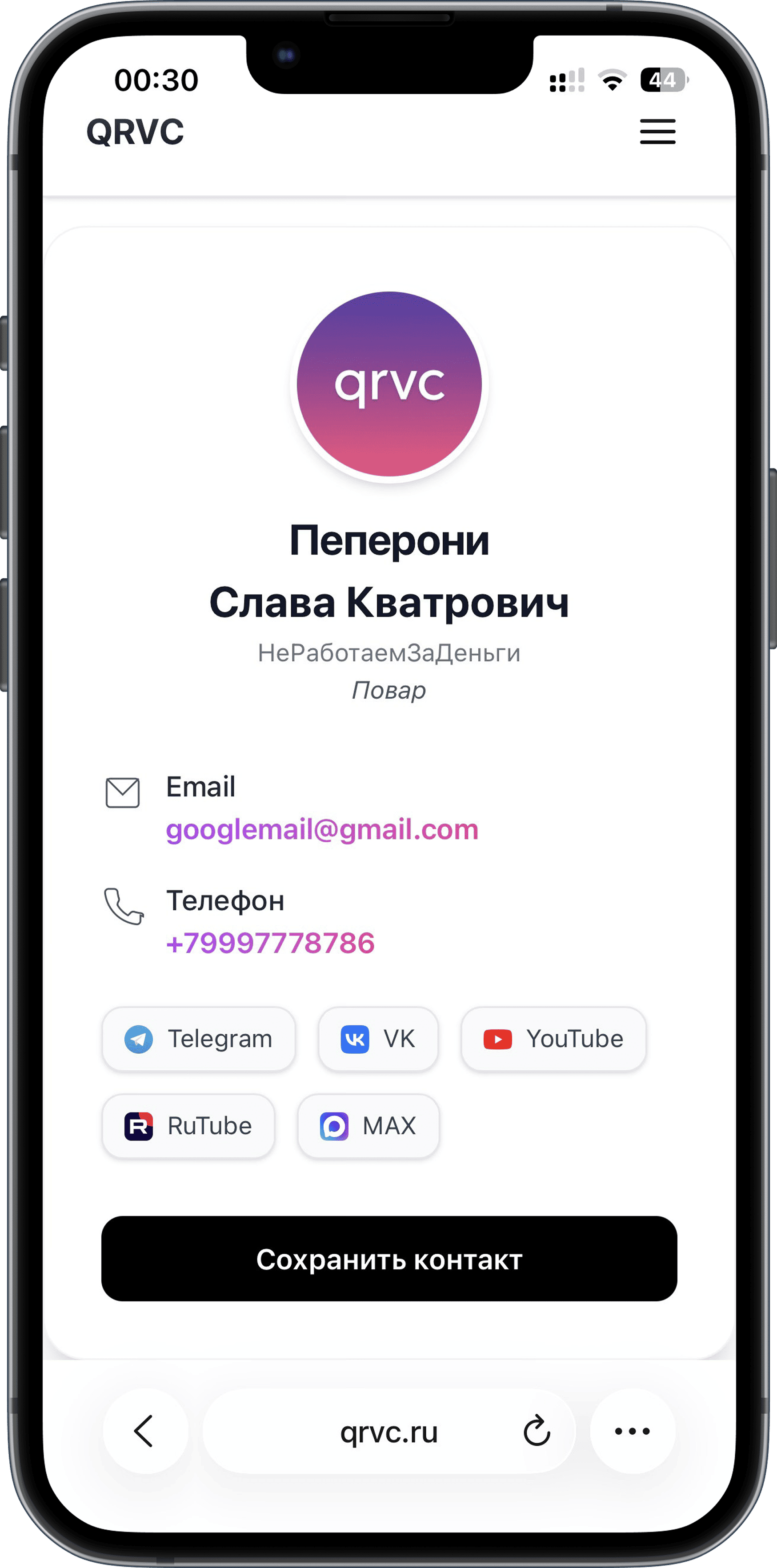 Мокап айфона